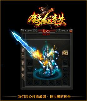 天龙八部私服 霸王守卫