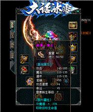 天龙八部私服检查职业